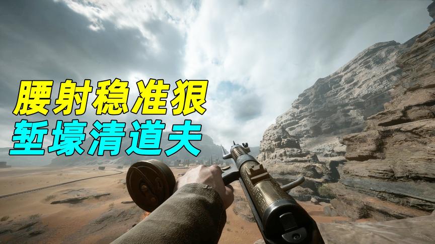 神经哥解说：德国“堑壕清道夫”，人类历史上第一支实用冲锋枪！