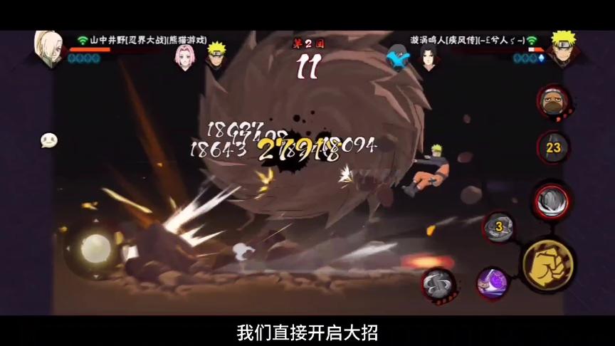 火影忍者手游：挑战忍战井野1v3，这个B级忍者能成功吗？