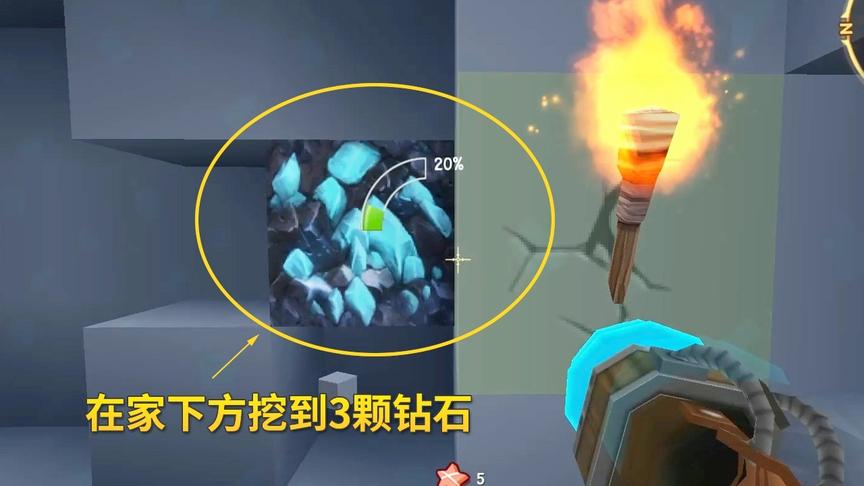 迷你世界极限生存35：我家是个风水宝地，在地下暗藏了几颗钻石