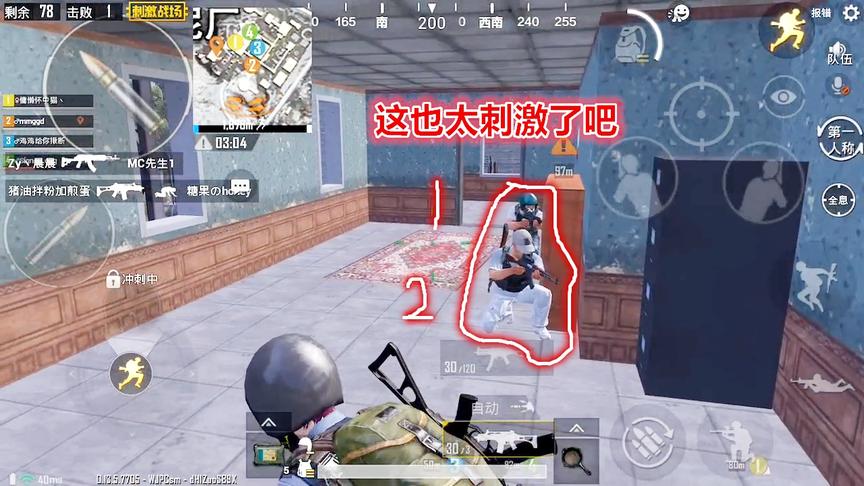 刺激战场：这也太刺激了吧！两个人一起阴我？是想吓死我吧