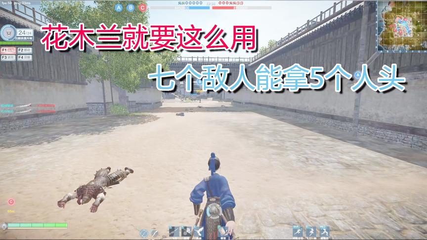 铁甲雄兵，花木兰城镇图教学，逐个击破才是刺客的玩法
