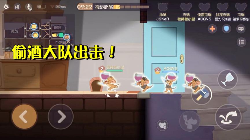 猫和老鼠手游：带领同伴偷酒喝，意外撞进汤姆怀里，吃一记千斤锤