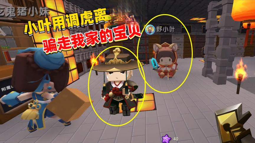 荒岛求生115：兔八哥和野小叶用调虎离山计，骗走了我们家宝贝
