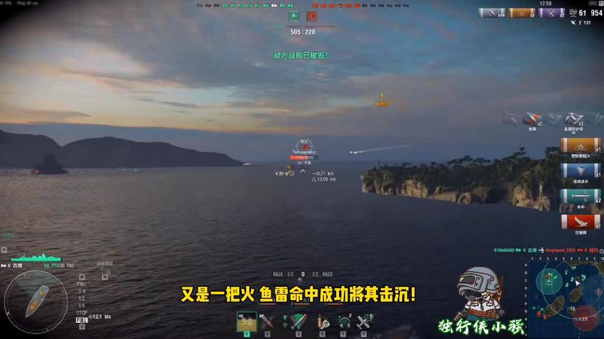 独行侠小强：古鹰巡洋舰火力全开！长枪鱼雷，厉害呀！