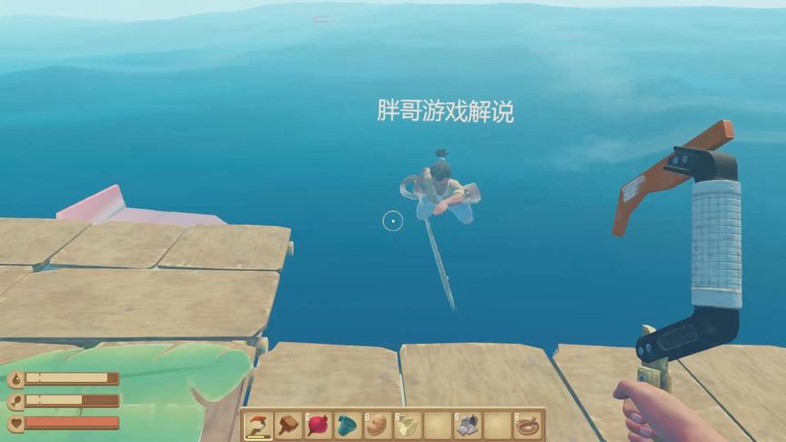 木筏求生联机07：胖哥打鲨鱼，结果掉下海，瓜牛哥一旁看笑话！