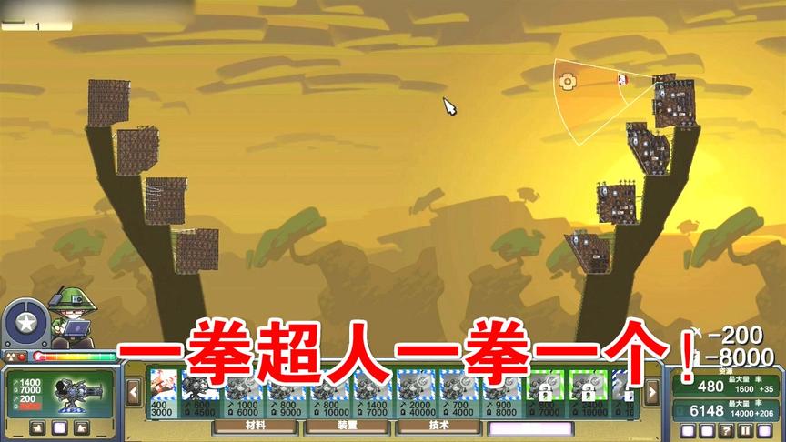 进击要塞：星星一拳超人，一拳一个！