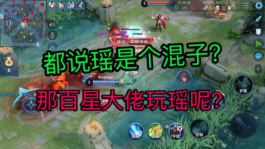 当荣耀百星大佬去玩瑶瑶公主，那她还是混子吗？