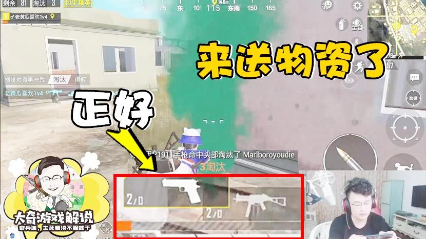 和平精英：这物资送得真及时！老黄瓜房区ump45四杀灭队！