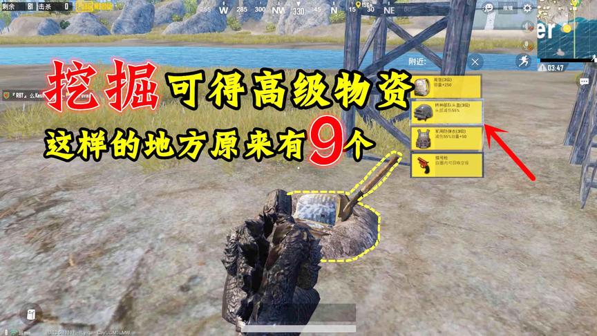 光子出新彩蛋：挖掘可得信号枪、三级头！有9个位置可以挖！