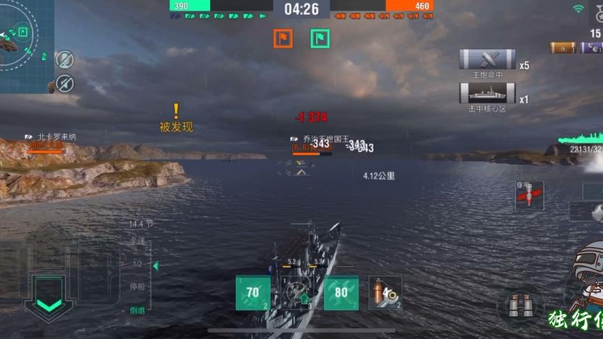 独行侠小强：威奇塔巡洋舰来了！卡山输出，岂料被俾斯麦偷了屁股