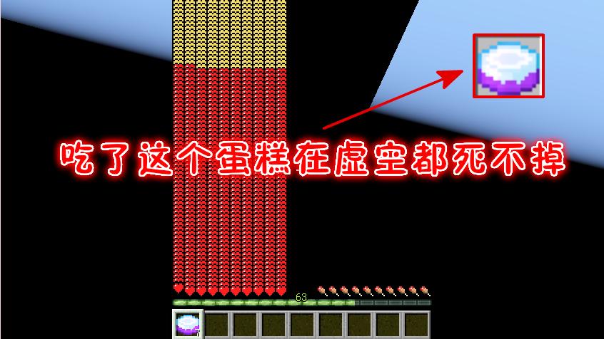 我的世界幸运方块第3期：吃完这个蛋糕增加了几千生命值！