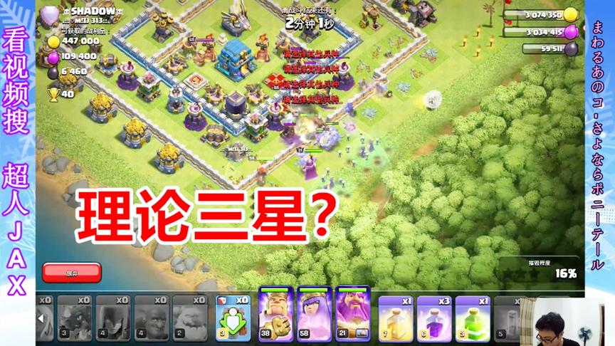 部落冲突：传奇杯如何用蓝胖打出理论三星？