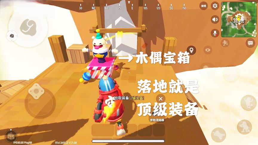 香肠派对：落地就是两个木偶宝箱，打开一看，98K和三级套到手！