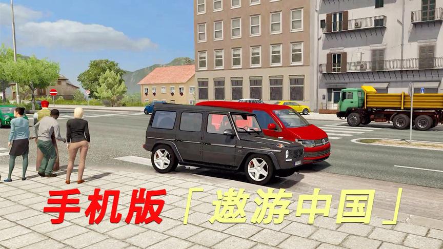 干货！教你玩上手机版的「遨游中国」，原来如此简单