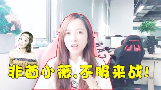 板娘周日见05：小薇究竟脸有多黑，终于承认自己是非洲酋长了！