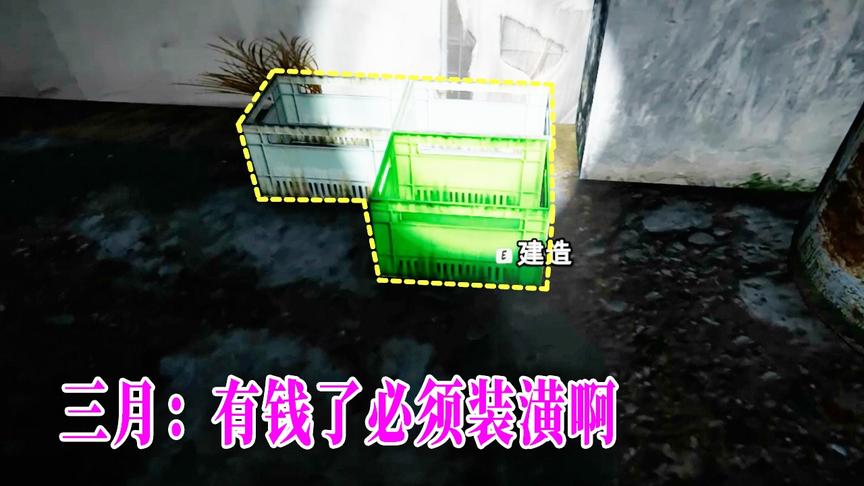 乞丐模拟器36：我的爱心小窝装修成功，添置新式家具储物箱