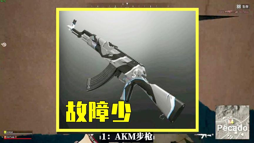 吃鸡小讲堂：如果现实中丧尸围城，普通人选AKM，大神选无敌的它