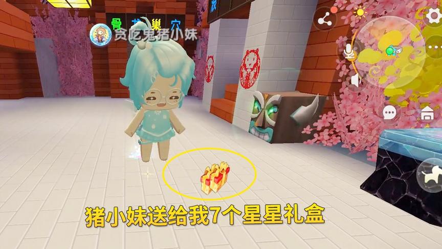 迷你世界极限联机100：猪小妹很大方！送给我7个星星礼盒