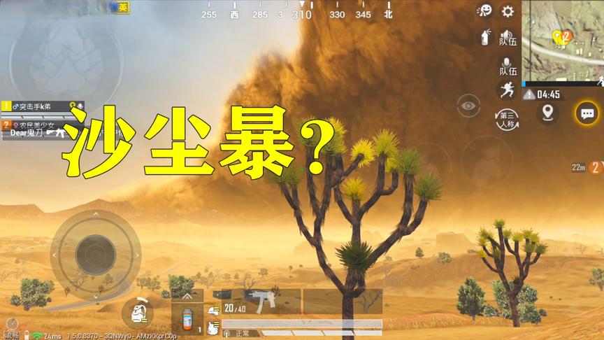 K弟：沙漠地图新增添“沙尘暴”天气？场面震撼令人窒息