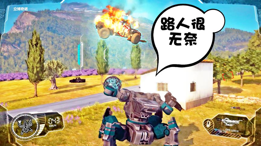 正当防卫3：恶搞路人系列之驾驶机甲怒怼路人汽车！