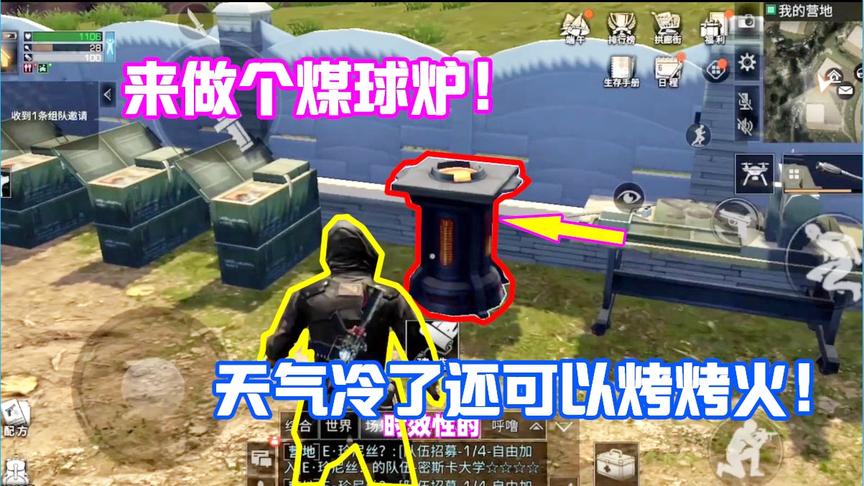 明日之后596：体验服更新一个煤球炉？能把废料变成纳米材料！