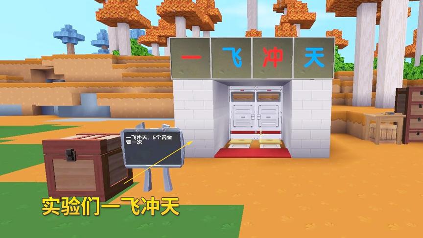 迷你世界联机高级584：我用实验门，做了1个一飞冲天的玩具