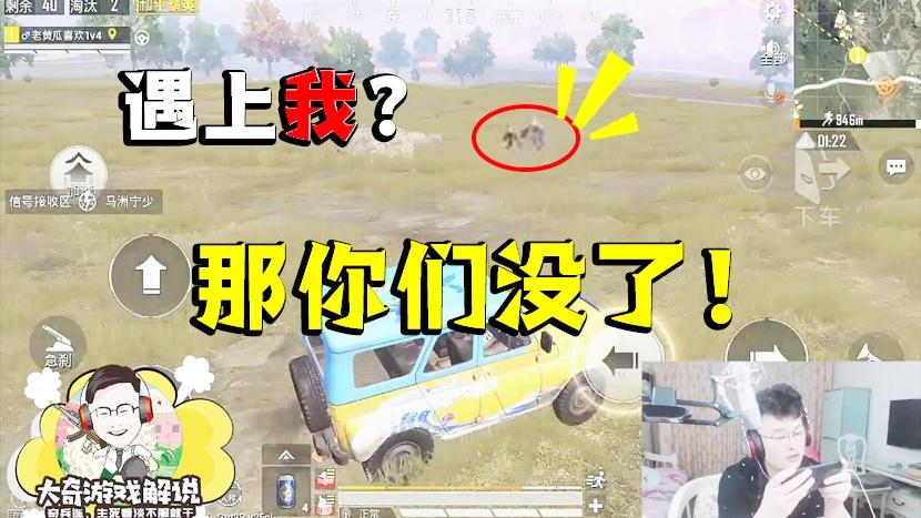 和平精英：开什么三蹦子？送你们坐飞机！超稳压枪成功灭队！