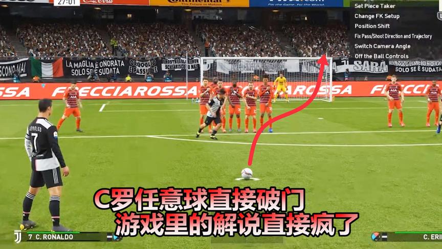 实况足球：为什么说国际服的解说很带劲，听听C罗任意球破门吧