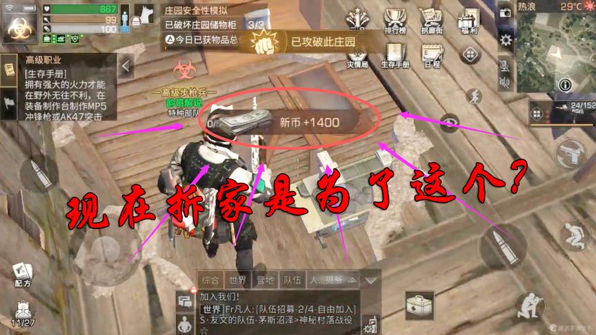 明日之后：现在去拆家居然不是为了获取资源了，而是为了这个？