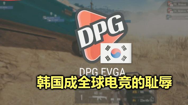 绝地求生：韩国队作弊夺冠后，全球各国是如何评论的？看完真解气