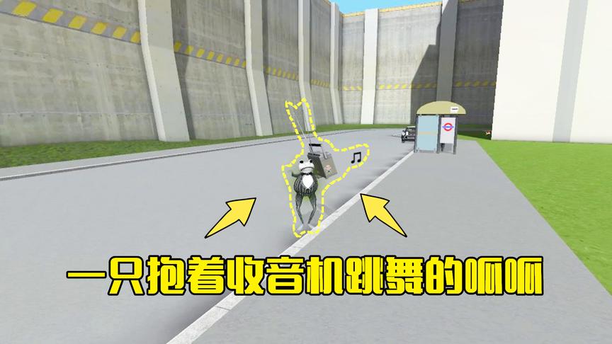 疯狂青蛙历险记02：小蛙抱着收音机在跳舞，跳到一半要拉大叔来看