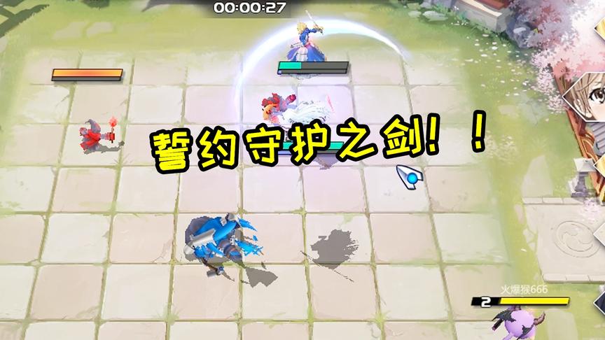 动漫人物入驻自走棋了？saber用起来也太顺手了吧！