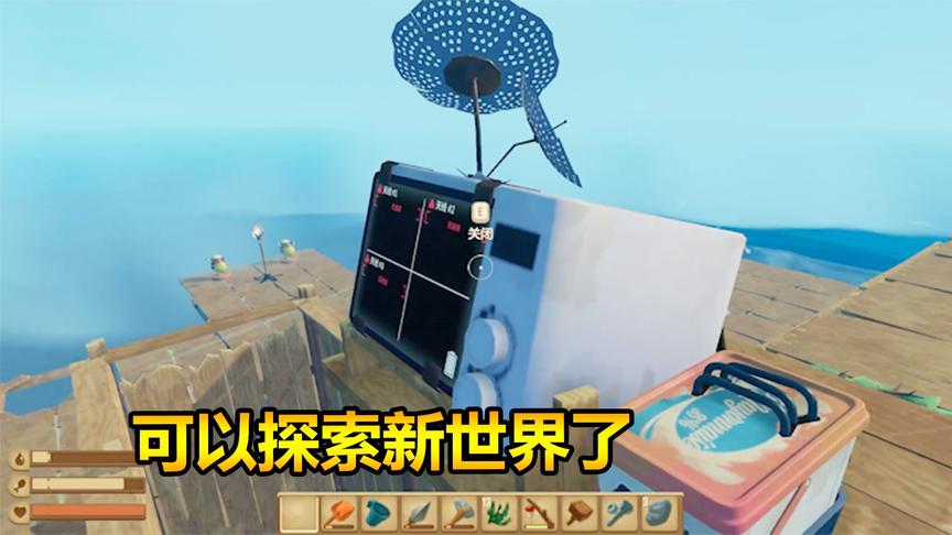 木筏求生09：终于安排了接收器，可以和外界取得联系了！