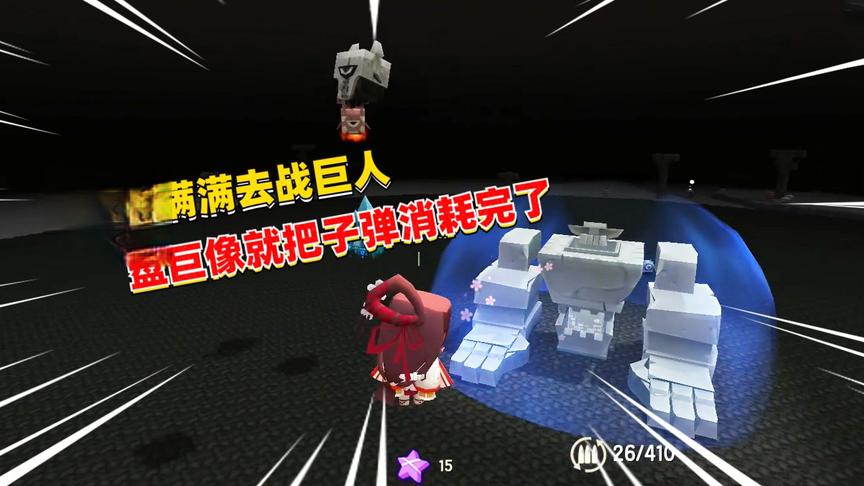 荒岛求生213：信心满满去战巨人，结果一个巨像就消耗了6组子弹