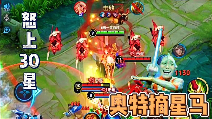 令狐：一遍过30星是什么体验，玩关羽一看就能上大分