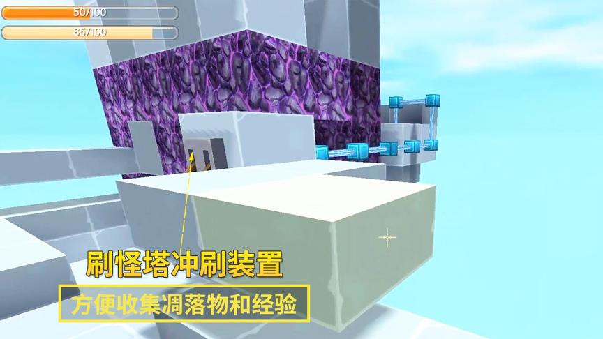 迷你世界127：根据粉丝的建议，我在刷怪塔底部，加了1个冲刷系统