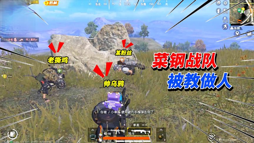 乌鸦玩游戏：决赛被人偷袭一颗雷差点灭队，扶我起来灭队教他做人