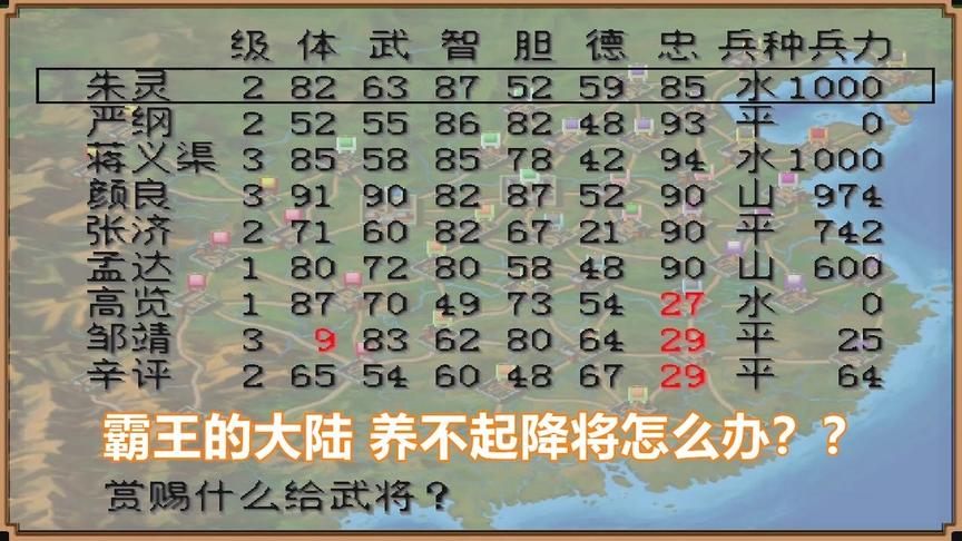 霸王的大陆，听说刘备伙食好，敌将纷纷下马受降