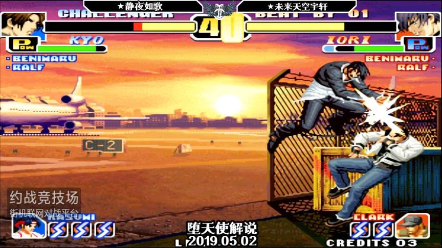 拳皇99这才是高手对局，不拼到最后一刻绝对分不出胜负！