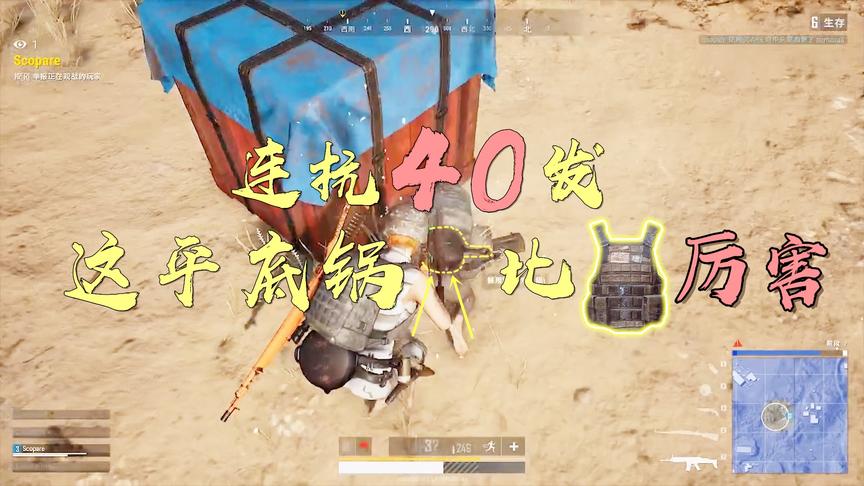 绝地求生：尴尬实测！平底锅到底能抗多少伤害？这结局真的太悲惨
