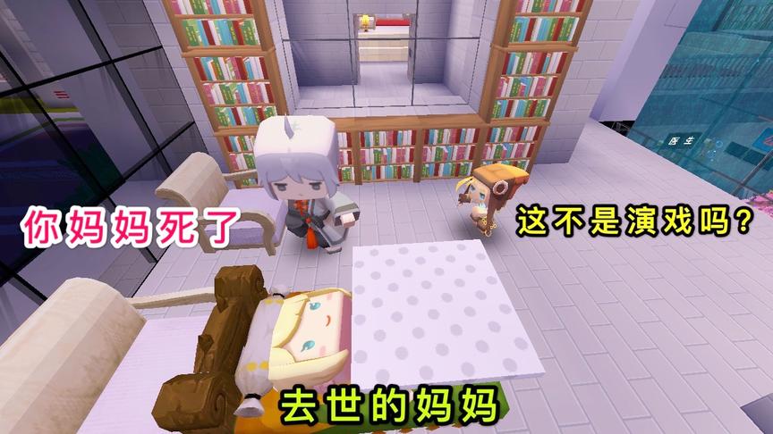 迷你世界故事：母亲患了绝症，为了让儿子懂事，用生命演了一场戏