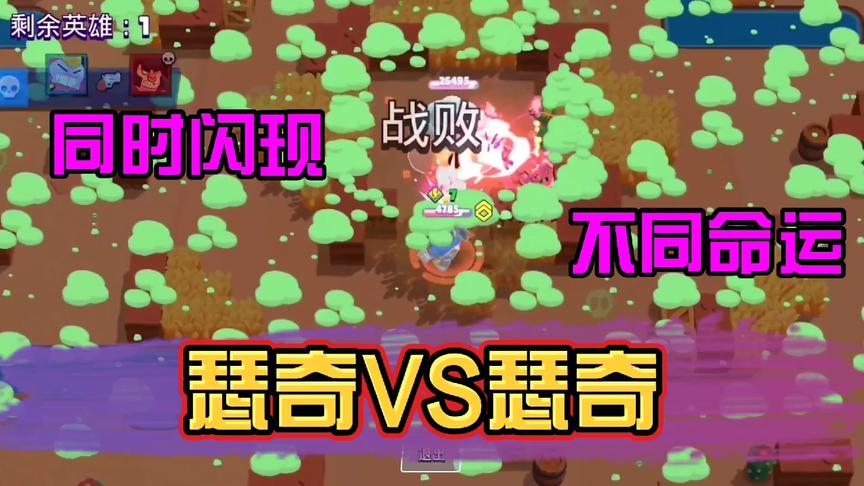 荒野乱斗：瑟奇手长就算啦！这个位移更为致命＃剪西创作激励＃