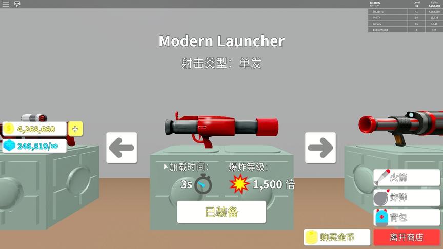 ROBLOX：破坏模拟器，体验100万金币的火箭炮是什么威力