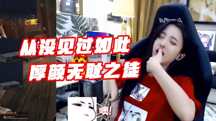 绝地求生呆妹儿：从未见过如此厚颜无耻之徒！士可杀不可辱！