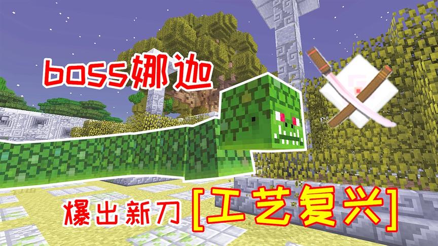 小毅拔刀剑69：暮色森林打败娜迦，又爆了一把神钢刃！