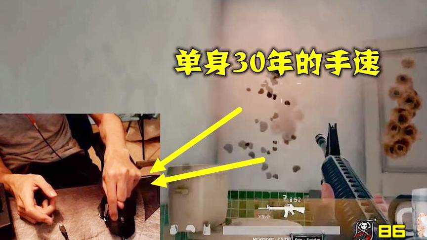 绝地求生：单身30年的玩家，手速快得像开挂，世界第一都自叹不如
