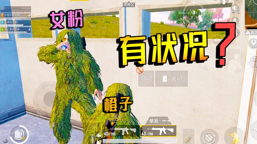 活该！老橙子撩妹秘密被橙弟发现 向橙嫂打小报告后 坑哭老橙子！
