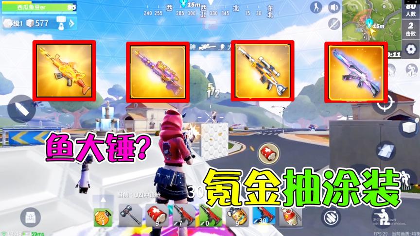 堡垒前线鱼豆：这游戏礼盒很好抽！带这四把枪可真是太帅了！