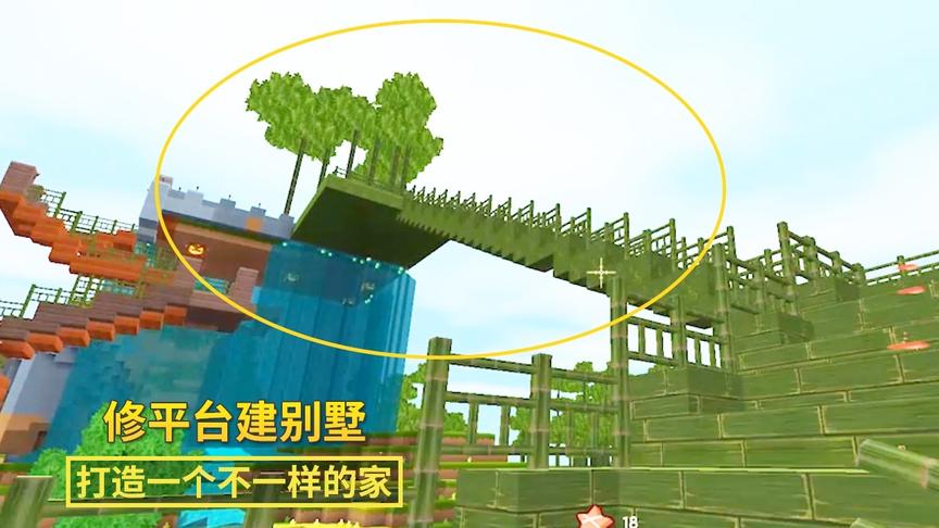 迷你世界极限生存25：满足粉丝的心愿，我修平台开始建造别墅