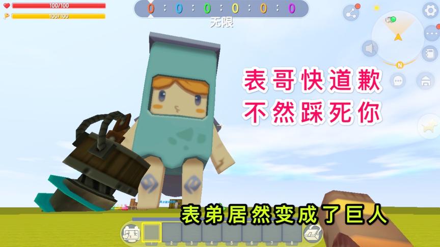 迷你世界：小表弟变成了巨人，说是要踩扁我，我错了不要伤害我